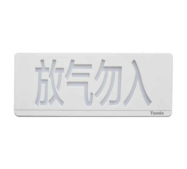 泰和安TX3317氣體釋放警報器 放氣指示燈