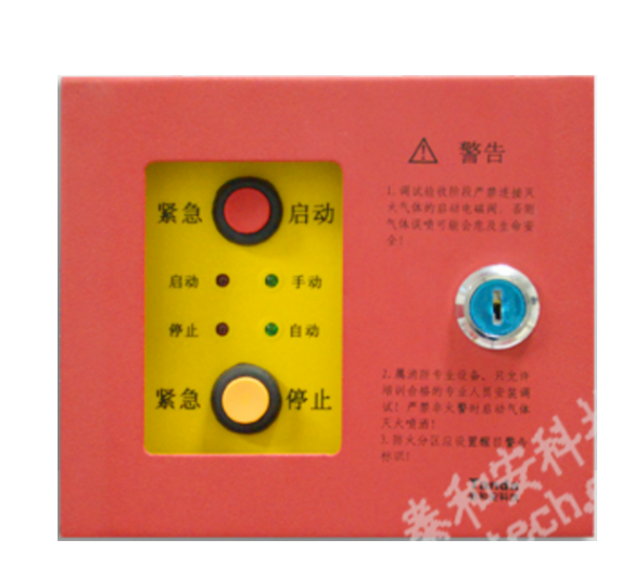 石家莊泰和安TX6746緊急啟停按鈕